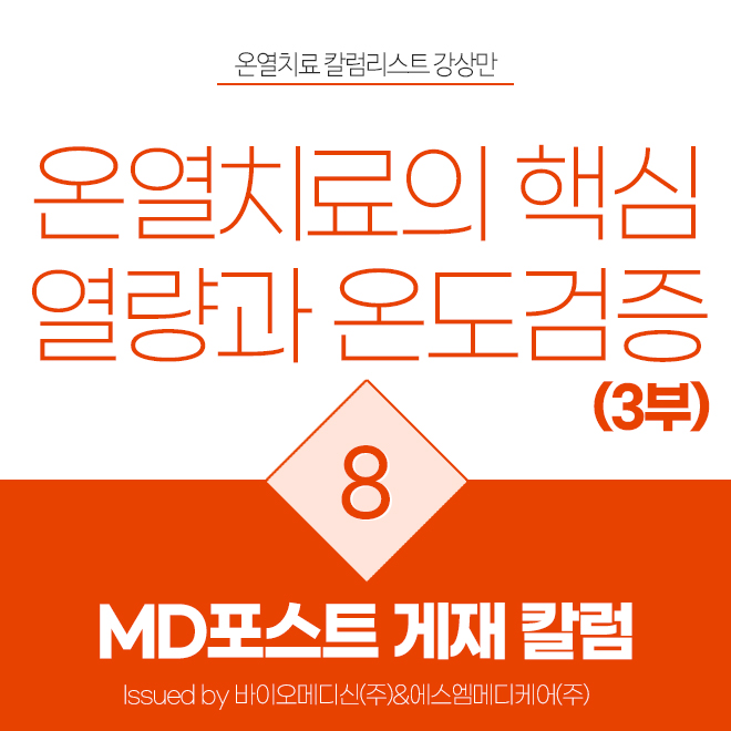 칼럼08편
