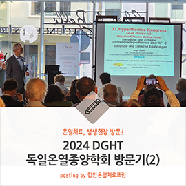 2024DGHT